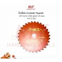 ราคา NLT ใบเลื่อยวงเดือนคาร์ไบท์ (ฟันตัดไม้) ใบตัดไม้ ใบเลื่อย ACTขนาด 10นิ้ว 80ฟัน (12159933)