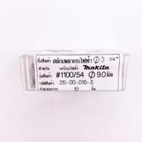 ราคา NLT สลักแกนเพลากบ สลักกบ กบไฟฟ้า MAKITA #1100 9 มม. (12160046)