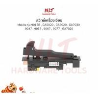 ราคา NLT สวิทเครื่องเจียร7"-9" MAKITA(มากีต้า) รุ่น #9015B,#GA5020,GA6020,GA7030 #9047,9057,9067 9077 ,GA7020 #9049 9059 9069 normal (12162880)
