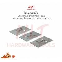 ราคา NLT ใบมีดตัดหญ้า 1.3/4" x 2.3/4" รุ่นสะพายบ่า 4เกรด ใบเลื่อย/เหล็ก/เหล็กชุบ/เหล็กสปริง สำหรับเครื่อง ROBIN(โรบิ้น) 331-สปริง(ของแท้) (12162920)