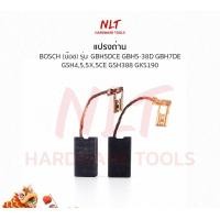 ราคา NLT แปรงถ่านBOSCH(บ๊อช) สำหรับเครื่อง GBH5DCE GBH5-38D GBH5/40DCE GBH7DE GBh7-45DE GBH7-46DE GBH38 GSH4 GSH388 GSH5 GSH5X ธรรมดา (211) (12163080)