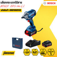 ราคา bosch บล็อคกระแทกไร้สาย รุ่น gds 250-li (12163553)