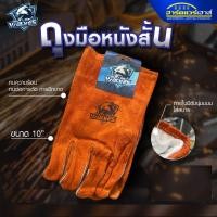 ราคา weld man ถุงมือหนังสั้น usa style 1210297 (12163557)