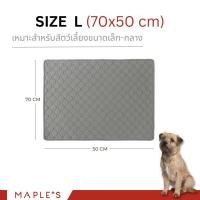 ราคา MAPLE'S (Valla) แผ่นรองฉี่สัตว์เลี้ยง ซักใช้ซ้ำได้ ผ้าซับฉี่ ผ้ารองฉี่หมา เเมว กระต่าย ผ้าอ้อมสุนัข ผ้าคลุมเบาะรถยนต์ แผ่นรอง 70*50 L (12158346)