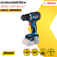 ราคา bosch สว่านไขควงไฟฟ้าไร้สาย รุ่น gsr 18v-90 c (12158651)