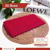 ราคา MAPLE'S ผ้าเช็ดหน้า สีSet A กันไรฝุ่น ผ้าเช็ดหน้าเด็ก ผืนใหญ่ ปัก โพกหัว วินเทจ อนุบาล ผูกผม handkerchief แดงสด30 27.5cm x 27.5cm (12158755)