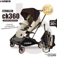 ราคา fin รถเข็นเด็ก รุ่น ck360 รถเข็นเด็กพับได้ เบาะหมุนเข็นได้ 2 ทิศทาง ปรับนอนได้ 170 องศา (12174674)