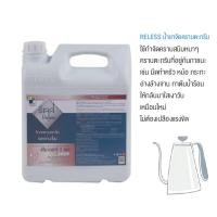 ราคา happy moveน้ำยาขจัดคราบตะกรัน reless รีเลส ขนาด 5 ลิตร ล้างคราบสนิม คราบตะกรัน ในเครื่องล้างจาน หม้อต้มน้ำ ซิงค์ (12193973)