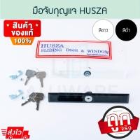 ราคา HUSZA มือจับกุญแจบานเลื่อน (อบขาว ดำ) มือจับกุญแจ มือจับ บานเลื่อน ประตูบานเลื่อน หน้าต่างบานเลื่อน ALUWARE AW180 อบขาว (12194307)