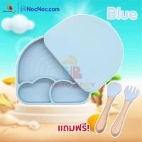 ราคา จานซิลิโคนดูดโต๊ะ จานพรีเมี่ยมซิลิโคนฐานดูด เข้าไมโครเวฟได้ จานกินข้าวสำหรับเด็ก เซ็ทจานกินข้าวเด็ก Blue (12183279)