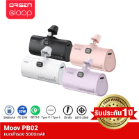 ราคา [รับประกัน 1 ปี] Moov PB02 แบตสำรอง 5000mAh Mini Powerbank ชาร์จเร็ว พาวเวอร์แบงค์ มินิ พกพา Type C / L Phone PB02 Type-L สีชมพู (12170467)
