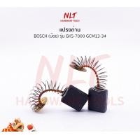 ราคา NLT แปรงถ่านเครื่องเลื่อยวงเดือน/เครื่องตัดกระเบื้อง BOSCH (บ๊อช) รุ่น GKS-7000/GCM13-34 อย่างดี 081 (12162218)