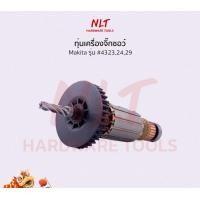 ราคา NLT ทุ่นจิ๊กซอว์ MAKITA(มากีต้า) รุ่น #4323,24,29 แกน 6 มิล 5 ฟัน normal (12162336)