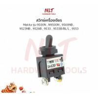 ราคา NLT สวิทเครื่องเจียร 4"-9" MAKITA(มากีต้า) รุ่น #9500N #N9500N #9500NB #9523NB #9526B #9533 #9533B/BL/L #9553 normal (12162483)