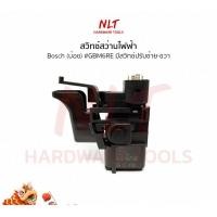 ราคา NLT สวิทสว่านไฟฟ้า BOSCH(บ๊อช) #GBM6REมีสวิทปรับซ้าย-ขวา normal (12162486)