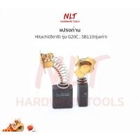 ราคา NLT แปรงถ่านเครื่องขัด HITACHI (ฮิตาชิ) รุ่น G20C,SB110 normal (12162606)