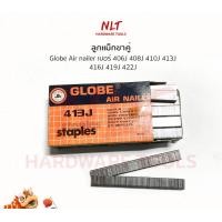 ราคา NLT ลูกแม็กขาคู่ Globe Air nailer สำหรับกล่องกระดาษ เบาะโซฟา เฟอร์นิเจอร์ และไม้ทั่วไป 406j-422j บรรจุ 5,000นัด 422J (12162728)