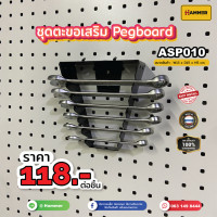 ราคา hammer ตะขอใช้ร่วม pegboard วางประแจ : asp010 pb spanner holder (12183241)