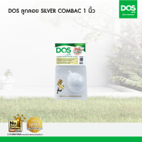 ราคา dos ลูกลอย silver combac สีขาวมุก ขนาด 1 นิ้ว (12181038)