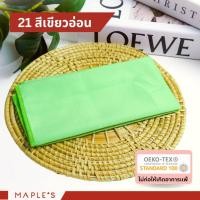 ราคา MAPLE'S ผ้าเช็ดหน้า สีSet A กันไรฝุ่น ผ้าเช็ดหน้าเด็ก ผืนใหญ่ ปัก โพกหัว วินเทจ อนุบาล ผูกผม handkerchief 27.5cm x 27.5cm เขียวอ่อน21 (12158751)
