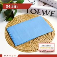 ราคา MAPLE'S ผ้าเช็ดหน้า สีSet A กันไรฝุ่น ผ้าเช็ดหน้าเด็ก ผืนใหญ่ ปัก โพกหัว วินเทจ อนุบาล ผูกผม handkerchief ฟ้ากลาง04 45cmx45cm พันคอเด็ก (12158759)