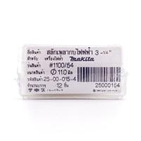 ราคา NLT สลักแกนเพลากบ สลักกบ กบไฟฟ้า MAKITA #1100 11มม. (12160045)