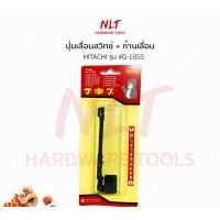 ราคา NLT ชุดปุ่มเลื่อนสวิทซ์ + ก้านเลื่อน เปิดสวิทซ์หินเจียร์ สำหรับ HITACHI รุ่น #G-10SS normal (12160067)