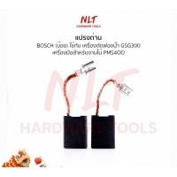 ราคา NLT แปรงถ่านBOSCH(บ๊อช) สำหรับแท่นตัดไฟเบอร์/แท่นเครื่ององศา รุ่น GCO-2,GCO-2000,GCM-10M อย่างดี 081 (12160284)