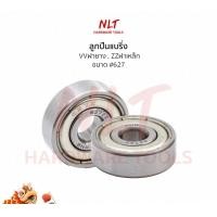 ราคา NLT ตลับลูกปืน #627 แบบฝาปิด2ด้าน ฝายาง/ฝาเหล็ก 1-ฝายาง (VV,2RS) (12162833)