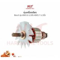 ราคา NLT ทุ่นเครื่องเลื่อยวงเดือน BOSCH (บ๊อช) รุ่น #GKS6-1/2,7-1/2นิ้ว แกน12มิล9ฟัน normal (12162974)