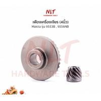 ราคา NLT เฟืองเครื่องเจียร(4นิ้ว) MAKITA(มากีต้า) รุ่น9553B,9556NB ขนาดID6.0*OD18.0*H15.0,ID12.0*OD47.0 normal (12163033)