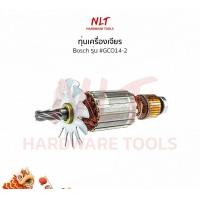 ราคา NLT ทุ่นแท่นตัดไฟเบอร์14นิ้ว BOSCH(บ๊อช) รุ่น #GCO14-2 แกน12มิล6ฟัน normal (12163056)