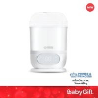 ราคา Baby Gift Retail เครื่องนึ่งขวดนม STEAM & DRY - PRINCE & PRINCESS ขาว (12169885)