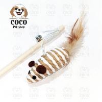 ราคา cocopet shop ไม้ตกแมว มีไม้จับและมีตัวห้อย ไม้ของเล่นแมว ไม้ล่อแมว แบบไม้จับลายตุ๊กตาสัตว์ Cat teaser Wand แบบไม้ 5.ตุ๊กตาหนูลายเชือก (12172649)
