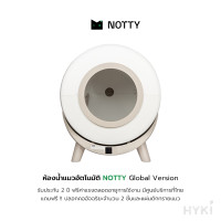 ราคา ห้องน้ำแมวอัตโนมัติ notty ถังของเสีย 14 ลิตร (12141817)