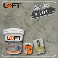 ราคา LOFT8 ซีเมนต์ขัดมันสำเร็จรูปพร้อมใช้ สีเทาอ่อน # 101 19 (12147355)
