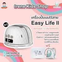 ราคา Attitude mom เครื่องปั๊มนมไฟฟ้าไร้สาย รุ่น Easy Life 2 1 ข้าง (12147391)