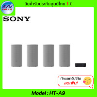ราคา sony ลำโพงโฮมเธียเตอร์ รุ่น ht-a9 (12152445)