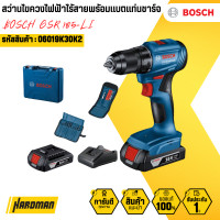 ราคา bosch สว่านไขควงไฟฟ้าไร้สาย รุ่น gsr 185-li (พร้อมแบตแท่นชาร์จอุปกรณ์) (12158414)