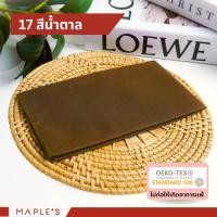 ราคา MAPLE'S ผ้าเช็ดหน้า สีSet A กันไรฝุ่น ผ้าเช็ดหน้าเด็ก ผืนใหญ่ ปัก โพกหัว วินเทจ อนุบาล ผูกผม handkerchief น้ำตาลเข้ม17 27.5cm x 27.5cm (12158749)