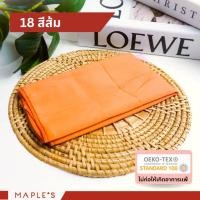 ราคา MAPLE'S ผ้าเช็ดหน้า สีSet A กันไรฝุ่น ผ้าเช็ดหน้าเด็ก ผืนใหญ่ ปัก โพกหัว วินเทจ อนุบาล ผูกผม handkerchief ส้ม18 27.5cm x 27.5cm (12158750)