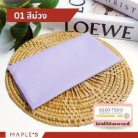 ราคา MAPLE'S ผ้าเช็ดหน้า สีSet A กันไรฝุ่น ผ้าเช็ดหน้าเด็ก ผืนใหญ่ ปัก โพกหัว วินเทจ อนุบาล ผูกผม handkerchief ม่วงอ่อน01 67x67cm พันคอผู้ใหญ่ (12158772)