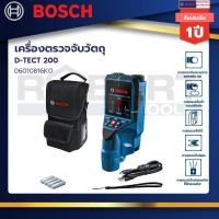ราคา bosch รุ่น d-tect 200 เครื่องตรวจจับวัตถุ (06010816k0) (12172382)