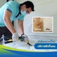 ราคา icleanbed + บริการซักที่นอน (12173899)