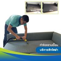 ราคา icleanbed + บริการซักโซฟา ทรงตัวแอล (12173905)