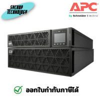 ราคา APC Smart-UPS RT Battery Pack 192V, rackmount, 3U, wo rail kit 10kVA (12170195)