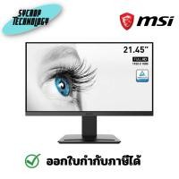 ราคา MSI Monitor จอมอนิเตอร PRO MP223 21.45" VA FHD Monitor 100Hz 21.45 นิ้ว (12183119)