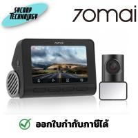 ราคา 70Mai A800S+RC06 Set เซตกล้องติดรถยนต์ หน้า-หลัง 4K (70M-A800S-1-T) 4K (12180960)
