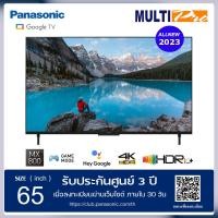ราคา panasonic smart tv 4k รุ่น th-65mx800t ขนาด 65 นิ้ว google tv ( 2023 ) (12145917)