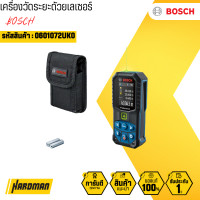 ราคา bosch เครื่องวัดระยะด้วยเลเซอร์ รุ่น glm 50-27 cg (12157328)